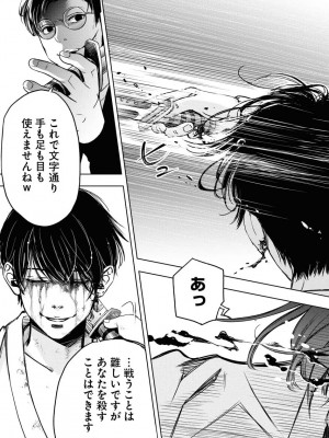 [渡邊ダイスケ×小林拓己] 朝食会 第07巻_00149