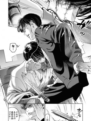 [渡邊ダイスケ×小林拓己] 朝食会 第07巻_00150