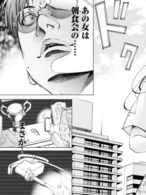 [渡邊ダイスケ×小林拓己] 朝食会 第07巻_00153