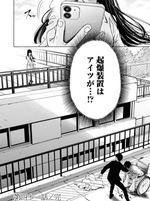 [渡邊ダイスケ×小林拓己] 朝食会 第07巻_00154