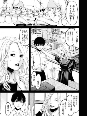[渡邊ダイスケ×小林拓己] 朝食会 第07巻_00155