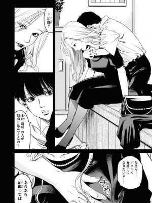 [渡邊ダイスケ×小林拓己] 朝食会 第07巻_00156