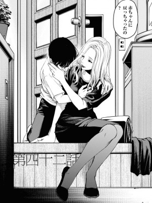 [渡邊ダイスケ×小林拓己] 朝食会 第07巻_00157