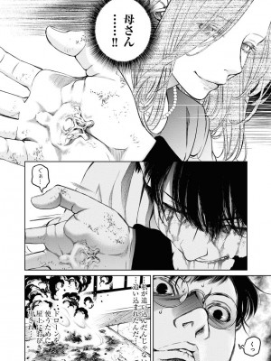 [渡邊ダイスケ×小林拓己] 朝食会 第07巻_00158