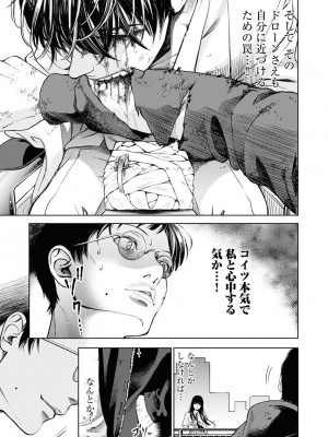 [渡邊ダイスケ×小林拓己] 朝食会 第07巻_00159