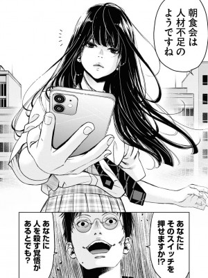 [渡邊ダイスケ×小林拓己] 朝食会 第07巻_00160