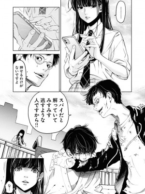 [渡邊ダイスケ×小林拓己] 朝食会 第07巻_00161