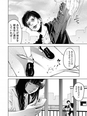 [渡邊ダイスケ×小林拓己] 朝食会 第07巻_00162