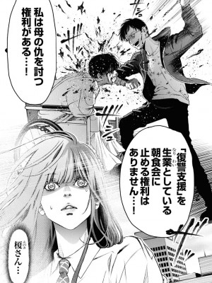 [渡邊ダイスケ×小林拓己] 朝食会 第07巻_00165