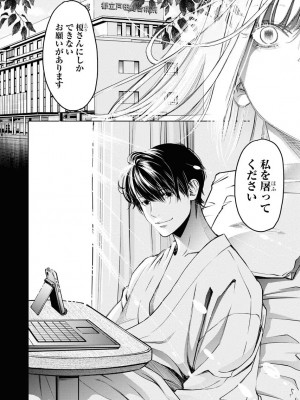 [渡邊ダイスケ×小林拓己] 朝食会 第07巻_00166