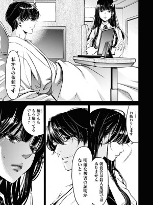 [渡邊ダイスケ×小林拓己] 朝食会 第07巻_00167