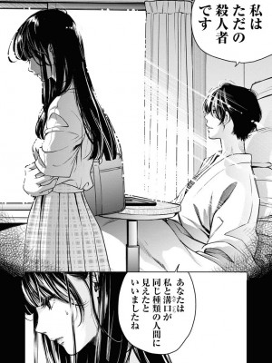 [渡邊ダイスケ×小林拓己] 朝食会 第07巻_00168