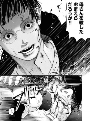 [渡邊ダイスケ×小林拓己] 朝食会 第07巻_00171