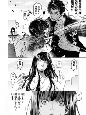 [渡邊ダイスケ×小林拓己] 朝食会 第07巻_00172