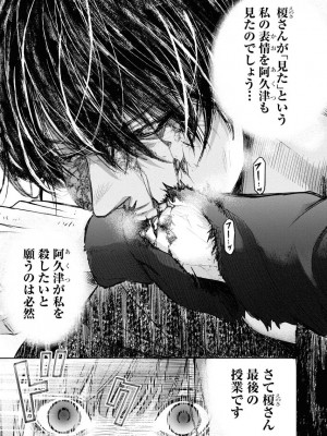 [渡邊ダイスケ×小林拓己] 朝食会 第07巻_00173