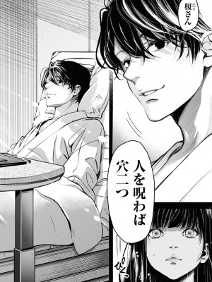 [渡邊ダイスケ×小林拓己] 朝食会 第07巻_00174