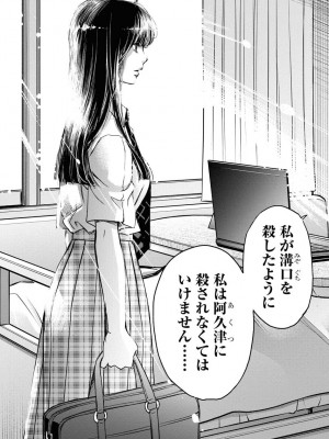 [渡邊ダイスケ×小林拓己] 朝食会 第07巻_00175