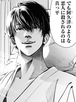 [渡邊ダイスケ×小林拓己] 朝食会 第07巻_00176