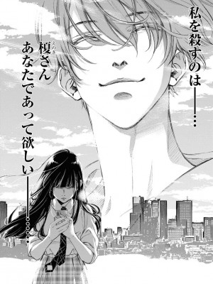 [渡邊ダイスケ×小林拓己] 朝食会 第07巻_00178