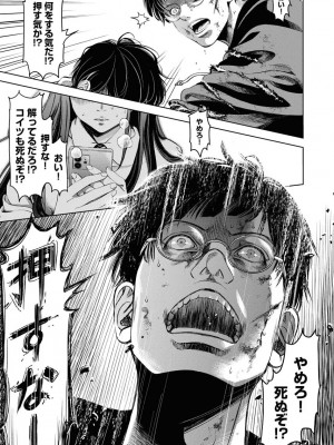 [渡邊ダイスケ×小林拓己] 朝食会 第07巻_00179