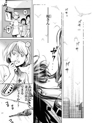 [渡邊ダイスケ×小林拓己] 朝食会 第07巻_00183