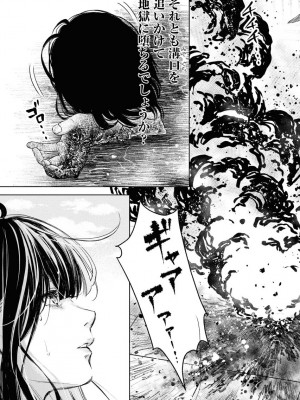 [渡邊ダイスケ×小林拓己] 朝食会 第07巻_00185