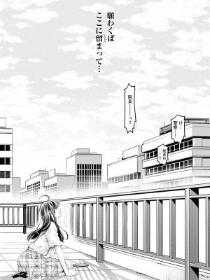 [渡邊ダイスケ×小林拓己] 朝食会 第07巻_00186