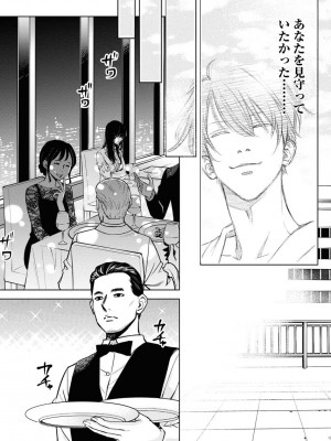 [渡邊ダイスケ×小林拓己] 朝食会 第07巻_00187