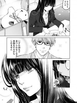 [渡邊ダイスケ×小林拓己] 朝食会 第07巻_00189