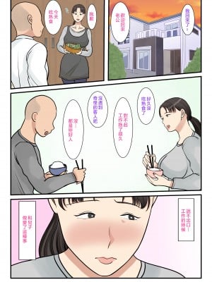 [べにー研究所] 家政婦呼んだら母が来た [中国翻訳]_kaseifu_020