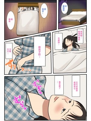 [べにー研究所] 家政婦呼んだら母が来た [中国翻訳]_kaseifu_021