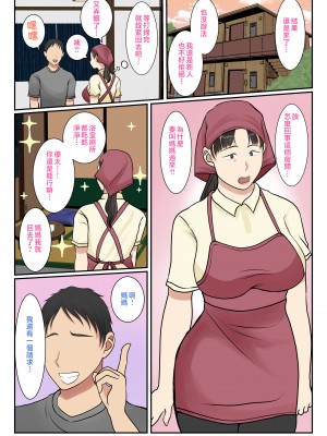 [べにー研究所] 家政婦呼んだら母が来た [中国翻訳]_kaseifu_026