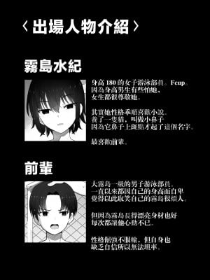 [クルマヤ公道] 高身長で生意気な後輩が実はこじらせどすけべで、僕のことが大好きだった話 [中国翻訳]_005
