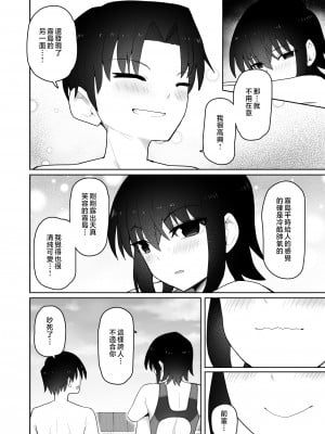 [クルマヤ公道] 高身長で生意気な後輩が実はこじらせどすけべで、僕のことが大好きだった話 [中国翻訳]_033