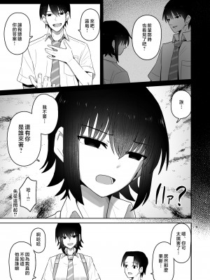 [クルマヤ公道] 高身長で生意気な後輩が実はこじらせどすけべで、僕のことが大好きだった話 [中国翻訳]_062