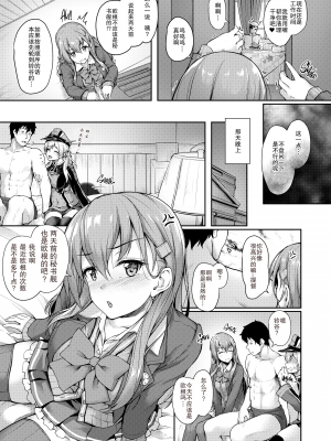 [LKM渣嵌] [無修正] [ゆうさりつかた (淡夢)] Admiralさん独り占め! (艦隊これくしょん -艦これ-) [胸垫汉化组] [DL版]_07