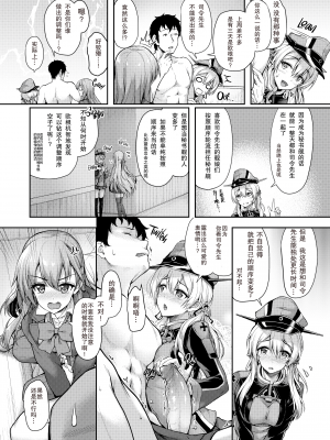 [LKM渣嵌] [無修正] [ゆうさりつかた (淡夢)] Admiralさん独り占め! (艦隊これくしょん -艦これ-) [胸垫汉化组] [DL版]_08