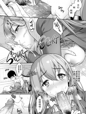 [LKM渣嵌] [無修正] [ゆうさりつかた (淡夢)] Admiralさん独り占め! (艦隊これくしょん -艦これ-) [胸垫汉化组] [DL版]_12