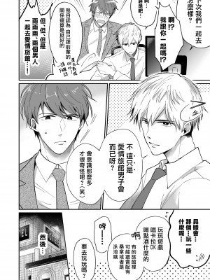 [すめし屋さん (すめし)] リーマンラブホ男子会1 + Eros + 2.1+2.2 [冒险者公会] [Digital]_006_RJ1_06_