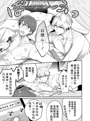 [すめし屋さん (すめし)] リーマンラブホ男子会1 + Eros + 2.1+2.2 [冒险者公会] [Digital]_007_RJ1_07_