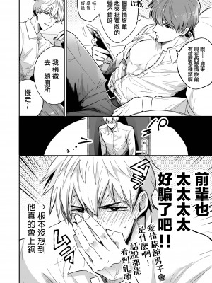 [すめし屋さん (すめし)] リーマンラブホ男子会1 + Eros + 2.1+2.2 [冒险者公会] [Digital]_008_RJ1_08_