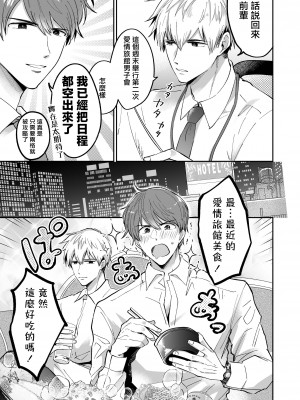 [すめし屋さん (すめし)] リーマンラブホ男子会1 + Eros + 2.1+2.2 [冒险者公会] [Digital]_011_RJ1_11_