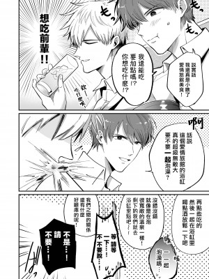 [すめし屋さん (すめし)] リーマンラブホ男子会1 + Eros + 2.1+2.2 [冒险者公会] [Digital]_012_RJ1_12_