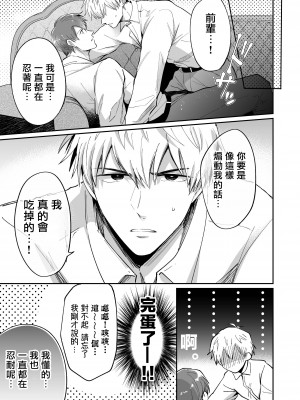 [すめし屋さん (すめし)] リーマンラブホ男子会1 + Eros + 2.1+2.2 [冒险者公会] [Digital]_013_RJ1_13_