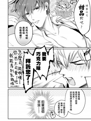 [すめし屋さん (すめし)] リーマンラブホ男子会1 + Eros + 2.1+2.2 [冒险者公会] [Digital]_014_RJ1_14_