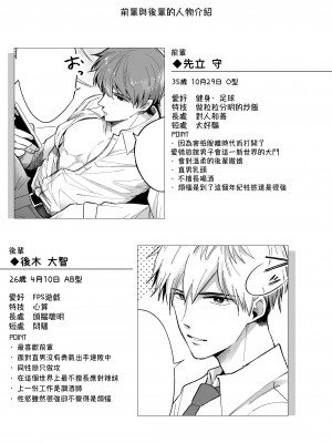 [すめし屋さん (すめし)] リーマンラブホ男子会1 + Eros + 2.1+2.2 [冒险者公会] [Digital]_015_RJ1_15_