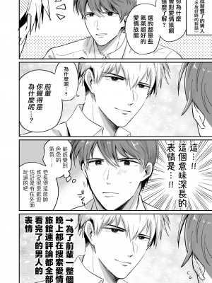 [すめし屋さん (すめし)] リーマンラブホ男子会1 + Eros + 2.1+2.2 [冒险者公会] [Digital]_016_RJ1_16_