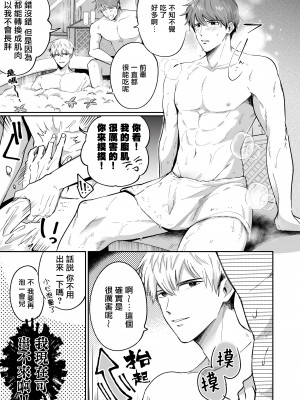 [すめし屋さん (すめし)] リーマンラブホ男子会1 + Eros + 2.1+2.2 [冒险者公会] [Digital]_017_RJ1_17_