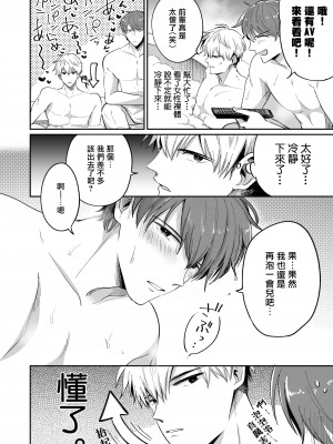 [すめし屋さん (すめし)] リーマンラブホ男子会1 + Eros + 2.1+2.2 [冒险者公会] [Digital]_018_RJ1_18_