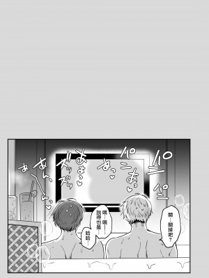 [すめし屋さん (すめし)] リーマンラブホ男子会1 + Eros + 2.1+2.2 [冒险者公会] [Digital]_019_RJ1_19_